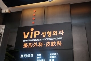 VIP Service_13